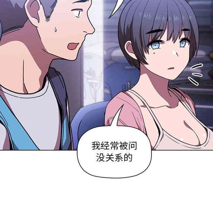 韩国漫画梦幻直播间韩漫_梦幻直播间-第5话在线免费阅读-韩国漫画-第55张图片