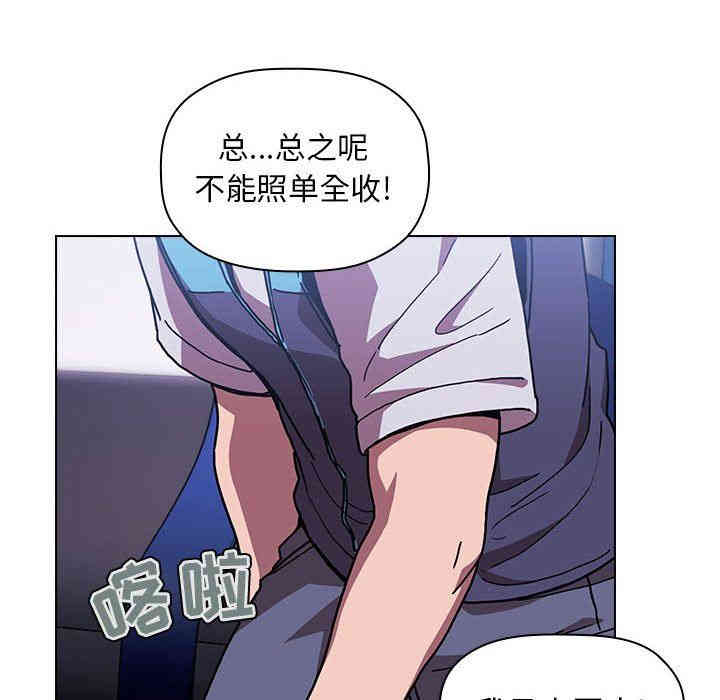 韩国漫画梦幻直播间韩漫_梦幻直播间-第5话在线免费阅读-韩国漫画-第58张图片