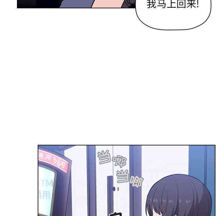 韩国漫画梦幻直播间韩漫_梦幻直播间-第5话在线免费阅读-韩国漫画-第59张图片