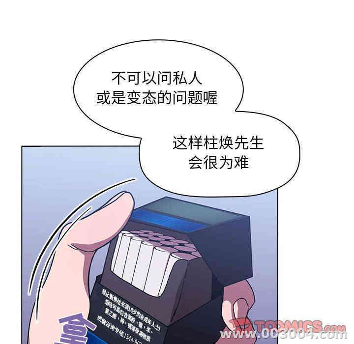 韩国漫画梦幻直播间韩漫_梦幻直播间-第5话在线免费阅读-韩国漫画-第63张图片