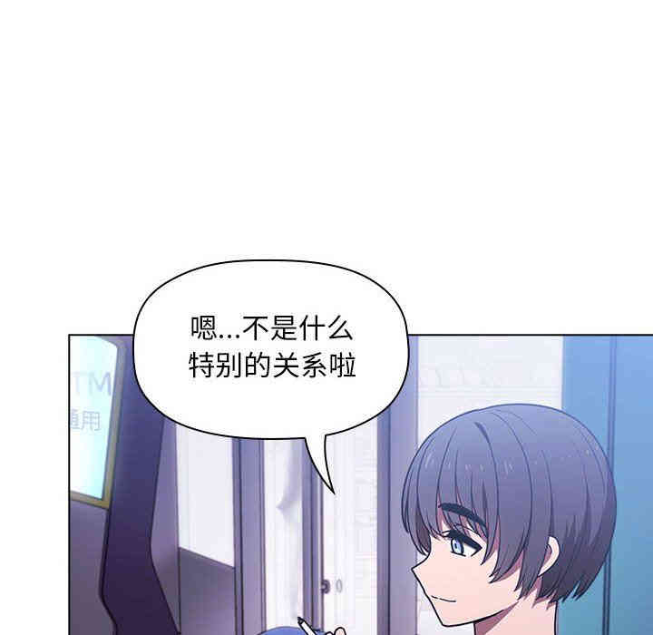 韩国漫画梦幻直播间韩漫_梦幻直播间-第5话在线免费阅读-韩国漫画-第68张图片