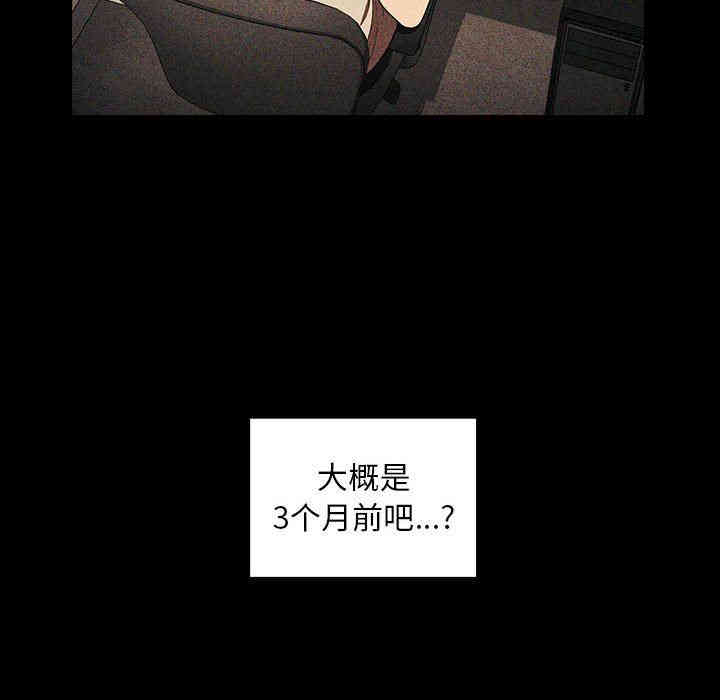 韩国漫画梦幻直播间韩漫_梦幻直播间-第5话在线免费阅读-韩国漫画-第72张图片