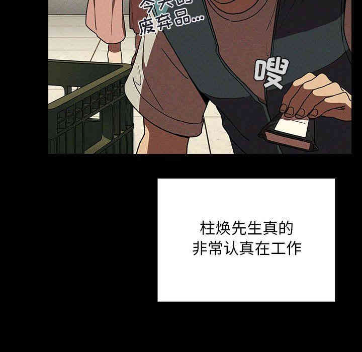 韩国漫画梦幻直播间韩漫_梦幻直播间-第5话在线免费阅读-韩国漫画-第76张图片