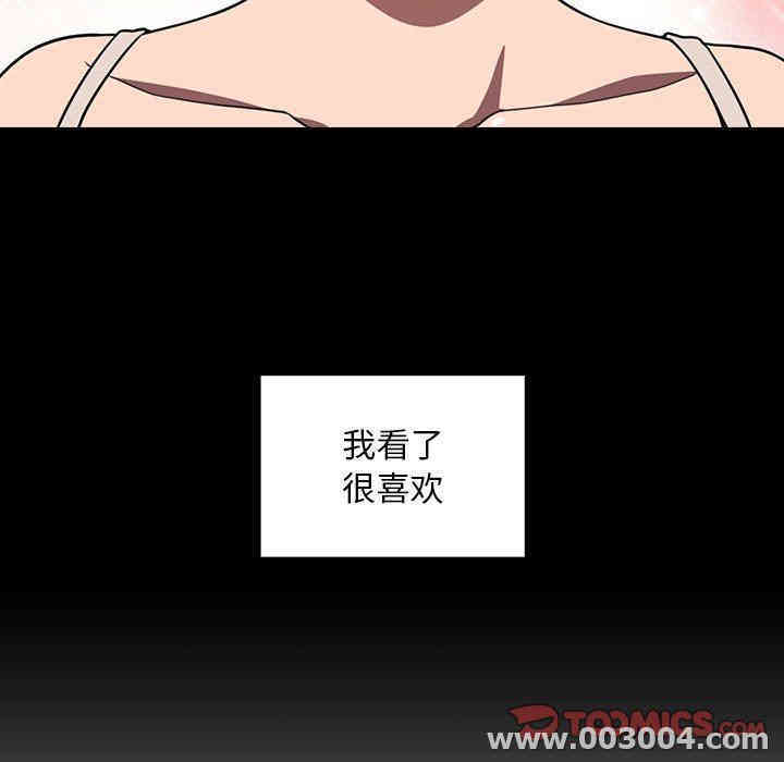 韩国漫画梦幻直播间韩漫_梦幻直播间-第5话在线免费阅读-韩国漫画-第81张图片