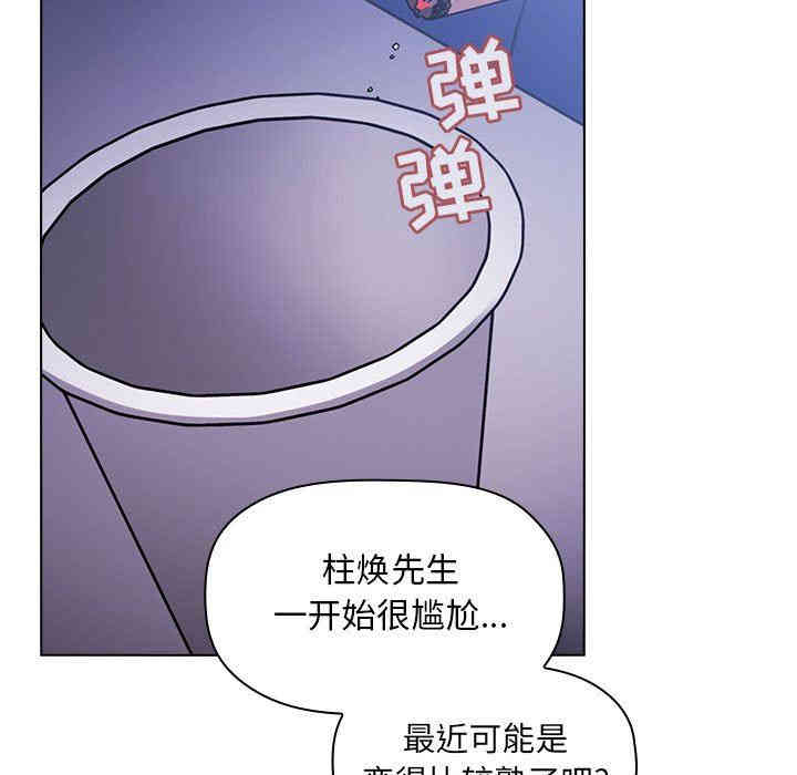 韩国漫画梦幻直播间韩漫_梦幻直播间-第5话在线免费阅读-韩国漫画-第83张图片