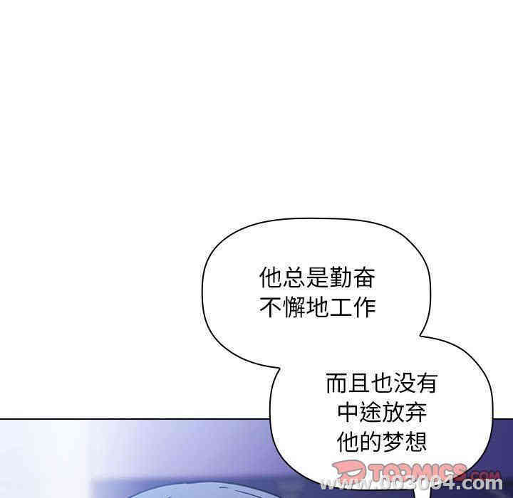 韩国漫画梦幻直播间韩漫_梦幻直播间-第5话在线免费阅读-韩国漫画-第87张图片