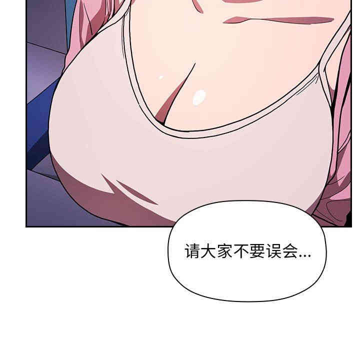 韩国漫画梦幻直播间韩漫_梦幻直播间-第5话在线免费阅读-韩国漫画-第95张图片