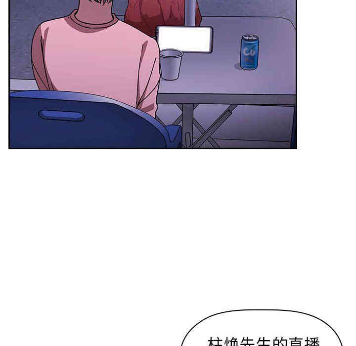 韩国漫画梦幻直播间韩漫_梦幻直播间-第5话在线免费阅读-韩国漫画-第100张图片