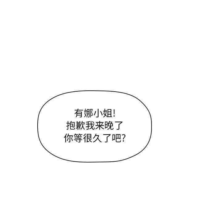 韩国漫画梦幻直播间韩漫_梦幻直播间-第5话在线免费阅读-韩国漫画-第119张图片