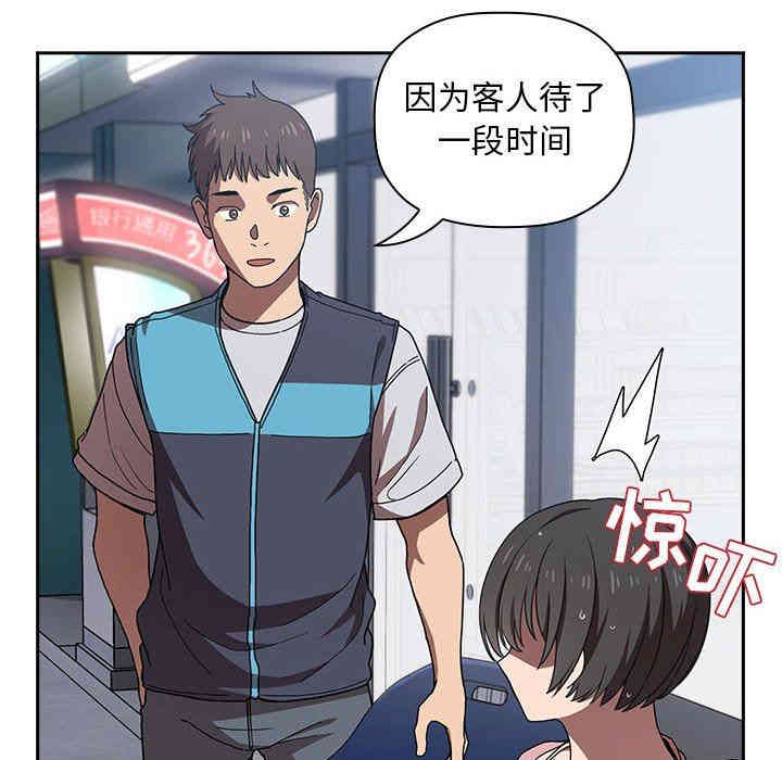 韩国漫画梦幻直播间韩漫_梦幻直播间-第5话在线免费阅读-韩国漫画-第120张图片