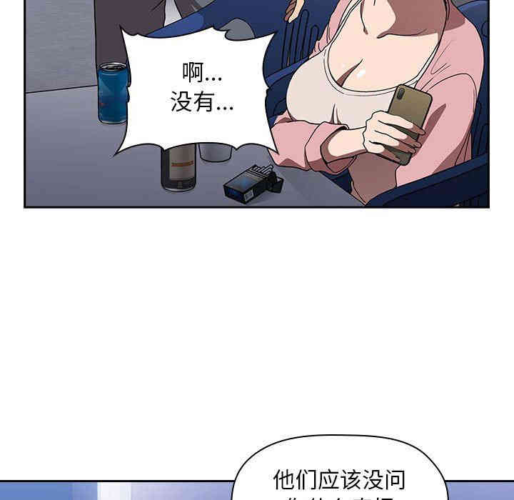韩国漫画梦幻直播间韩漫_梦幻直播间-第5话在线免费阅读-韩国漫画-第121张图片