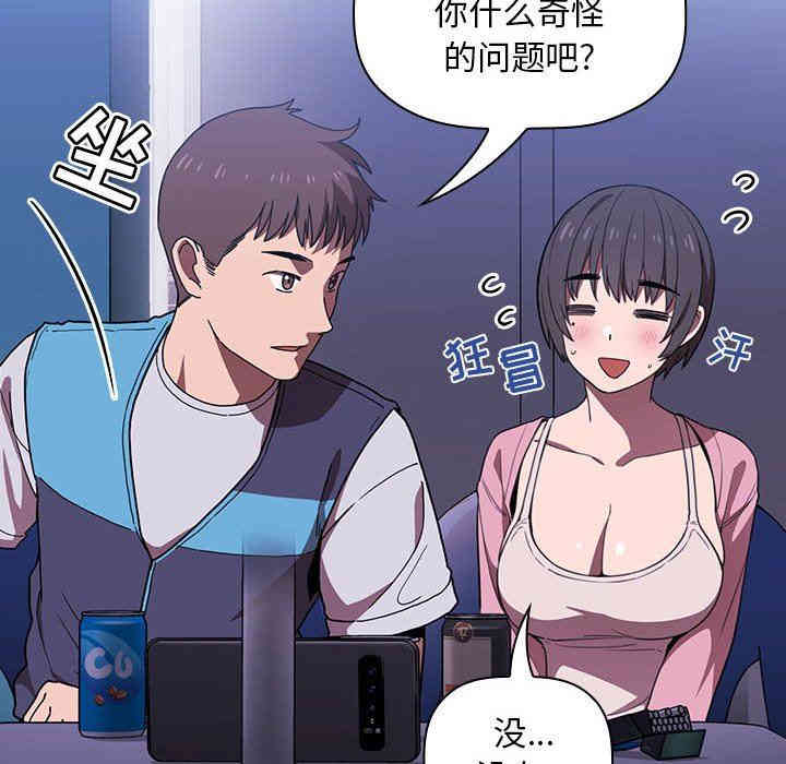 韩国漫画梦幻直播间韩漫_梦幻直播间-第5话在线免费阅读-韩国漫画-第122张图片