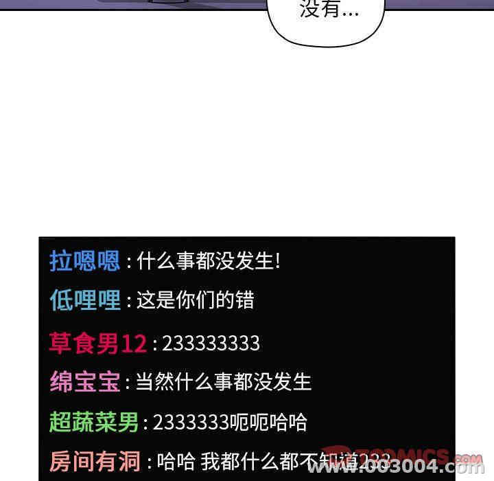 韩国漫画梦幻直播间韩漫_梦幻直播间-第5话在线免费阅读-韩国漫画-第123张图片