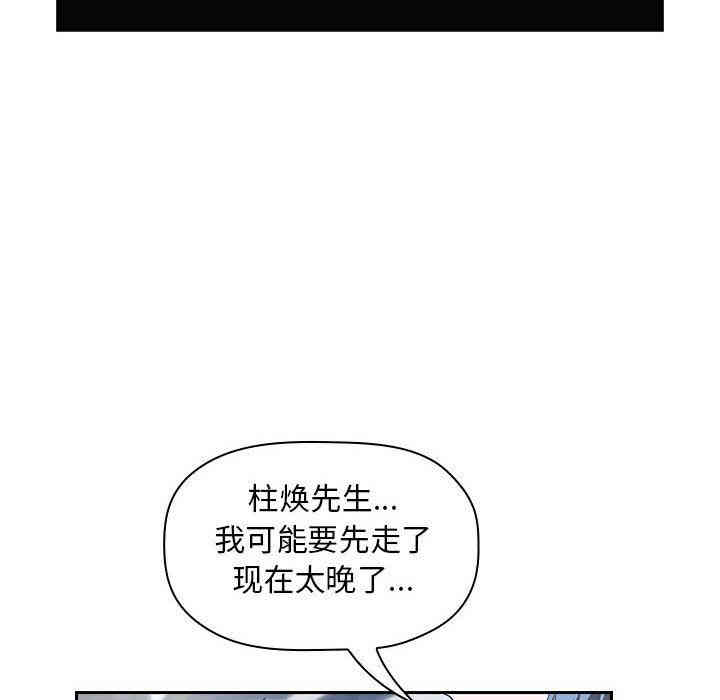 韩国漫画梦幻直播间韩漫_梦幻直播间-第5话在线免费阅读-韩国漫画-第124张图片