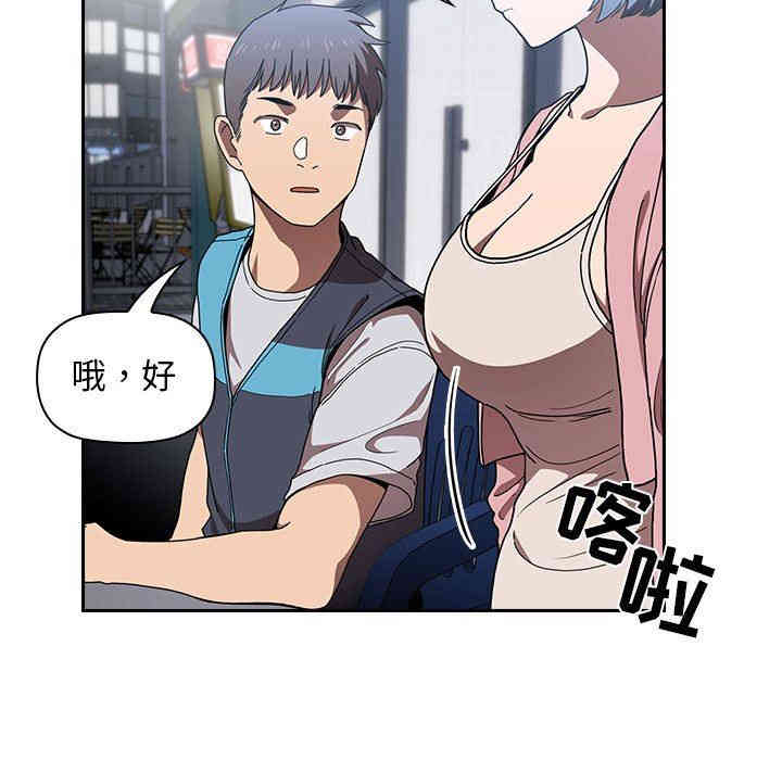 韩国漫画梦幻直播间韩漫_梦幻直播间-第5话在线免费阅读-韩国漫画-第125张图片