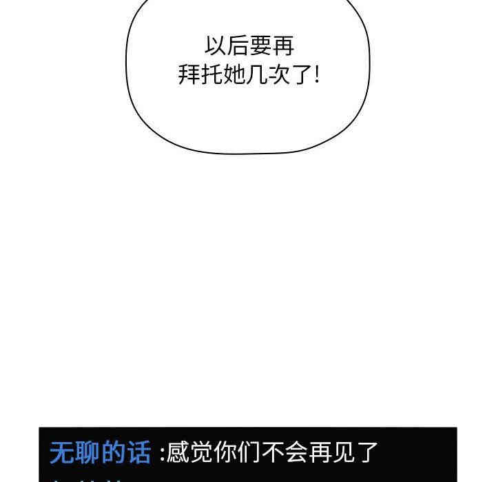 韩国漫画梦幻直播间韩漫_梦幻直播间-第5话在线免费阅读-韩国漫画-第132张图片