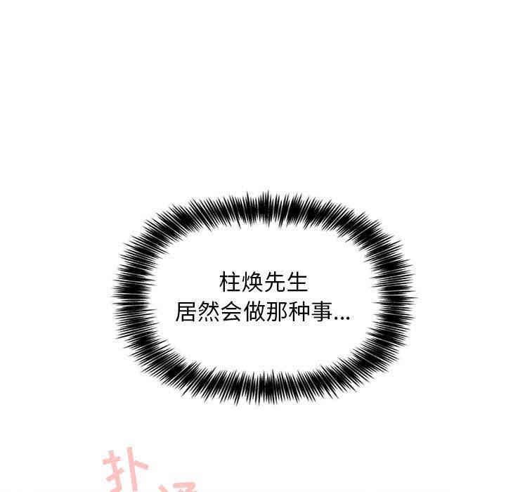韩国漫画梦幻直播间韩漫_梦幻直播间-第5话在线免费阅读-韩国漫画-第137张图片