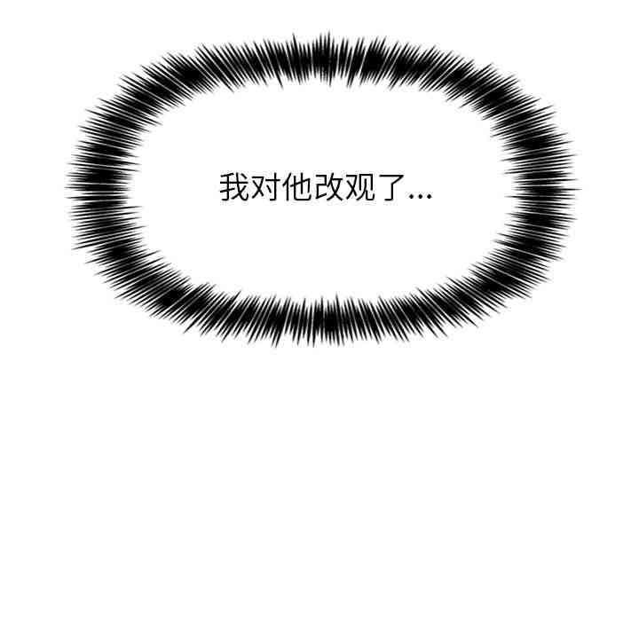 韩国漫画梦幻直播间韩漫_梦幻直播间-第5话在线免费阅读-韩国漫画-第143张图片
