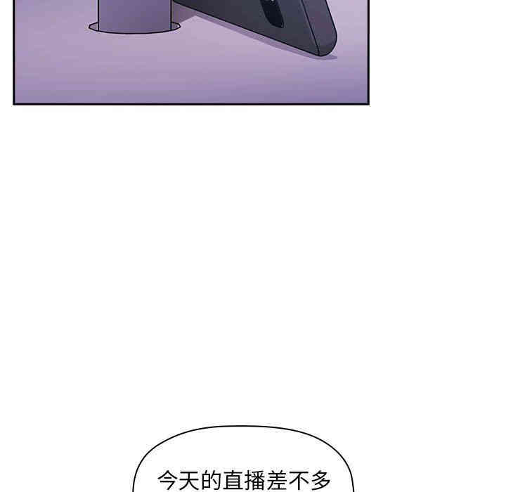 韩国漫画梦幻直播间韩漫_梦幻直播间-第6话在线免费阅读-韩国漫画-第5张图片