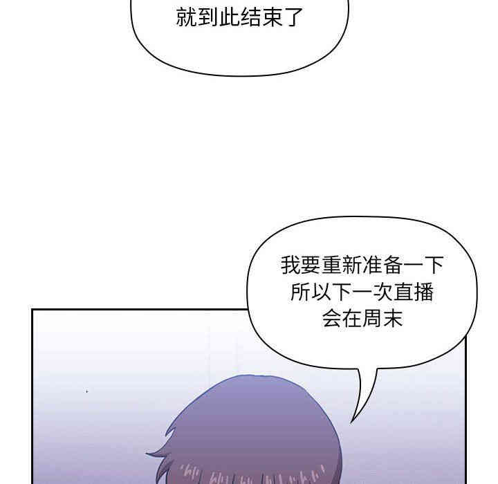 韩国漫画梦幻直播间韩漫_梦幻直播间-第6话在线免费阅读-韩国漫画-第6张图片