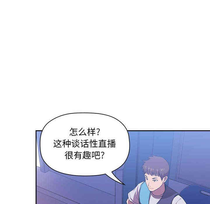 韩国漫画梦幻直播间韩漫_梦幻直播间-第6话在线免费阅读-韩国漫画-第8张图片