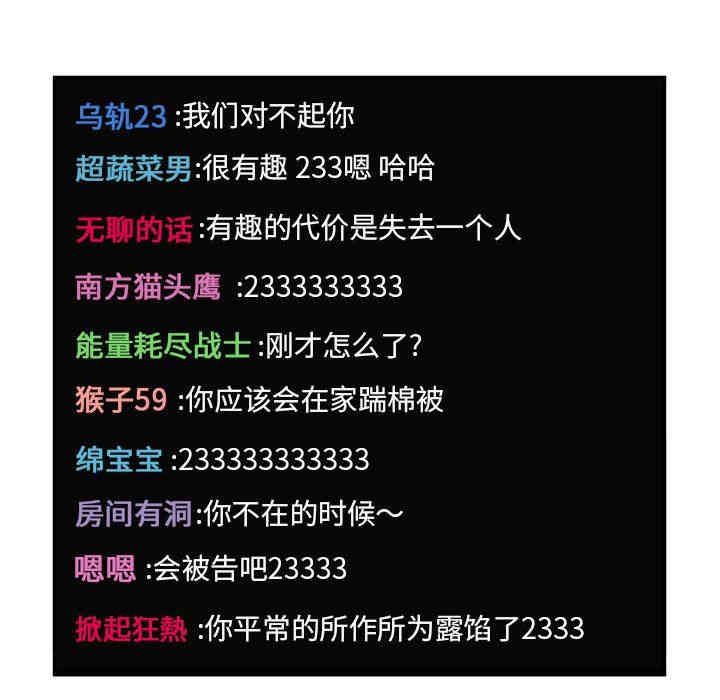 韩国漫画梦幻直播间韩漫_梦幻直播间-第6话在线免费阅读-韩国漫画-第10张图片