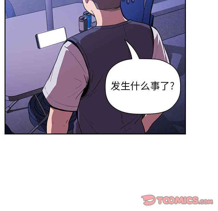 韩国漫画梦幻直播间韩漫_梦幻直播间-第6话在线免费阅读-韩国漫画-第12张图片