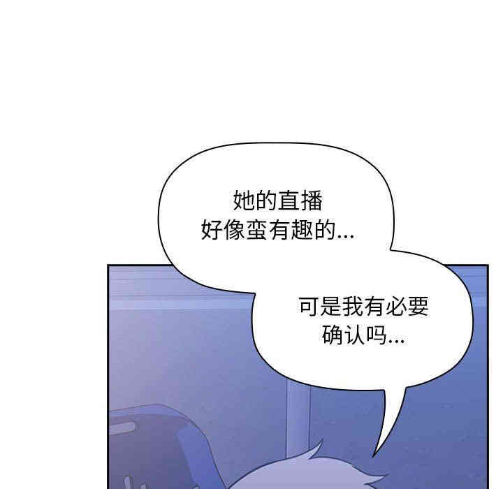 韩国漫画梦幻直播间韩漫_梦幻直播间-第6话在线免费阅读-韩国漫画-第13张图片
