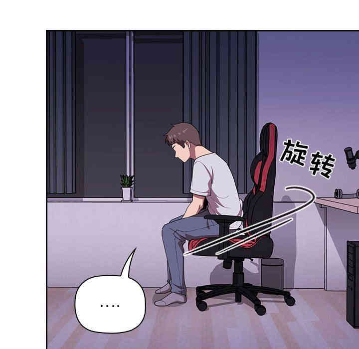 韩国漫画梦幻直播间韩漫_梦幻直播间-第6话在线免费阅读-韩国漫画-第31张图片