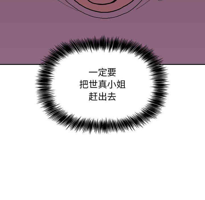 韩国漫画梦幻直播间韩漫_梦幻直播间-第6话在线免费阅读-韩国漫画-第36张图片