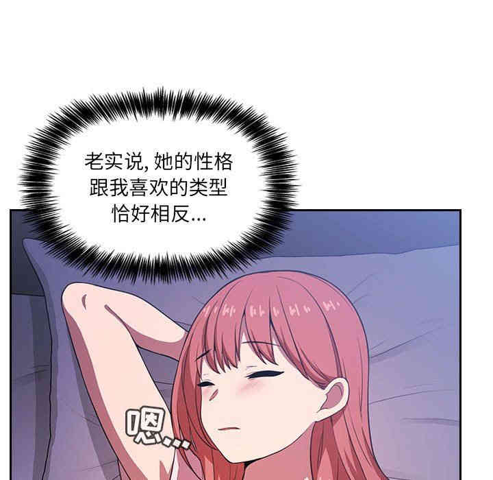 韩国漫画梦幻直播间韩漫_梦幻直播间-第6话在线免费阅读-韩国漫画-第37张图片