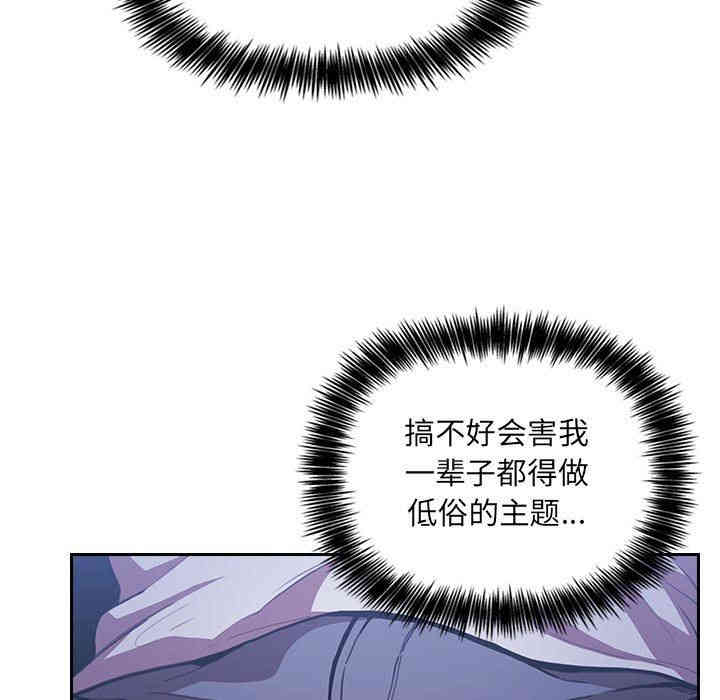 韩国漫画梦幻直播间韩漫_梦幻直播间-第6话在线免费阅读-韩国漫画-第41张图片