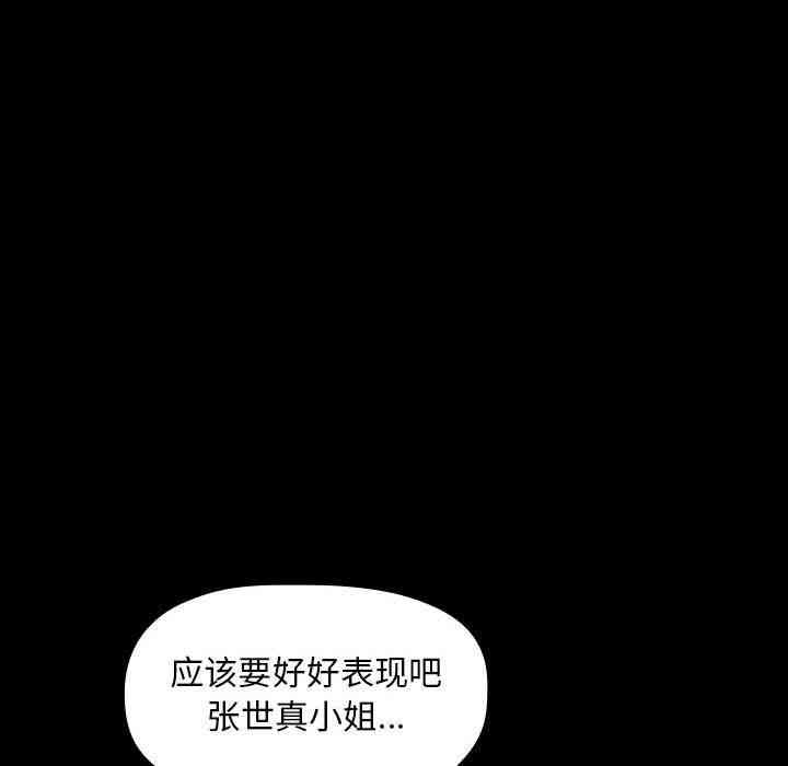 韩国漫画梦幻直播间韩漫_梦幻直播间-第6话在线免费阅读-韩国漫画-第46张图片