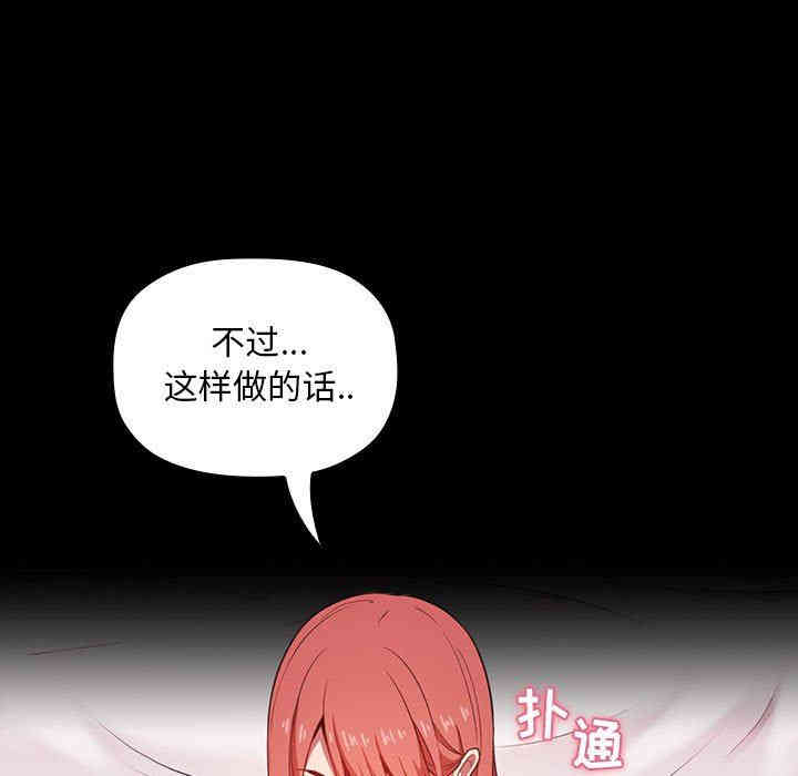 韩国漫画梦幻直播间韩漫_梦幻直播间-第6话在线免费阅读-韩国漫画-第49张图片
