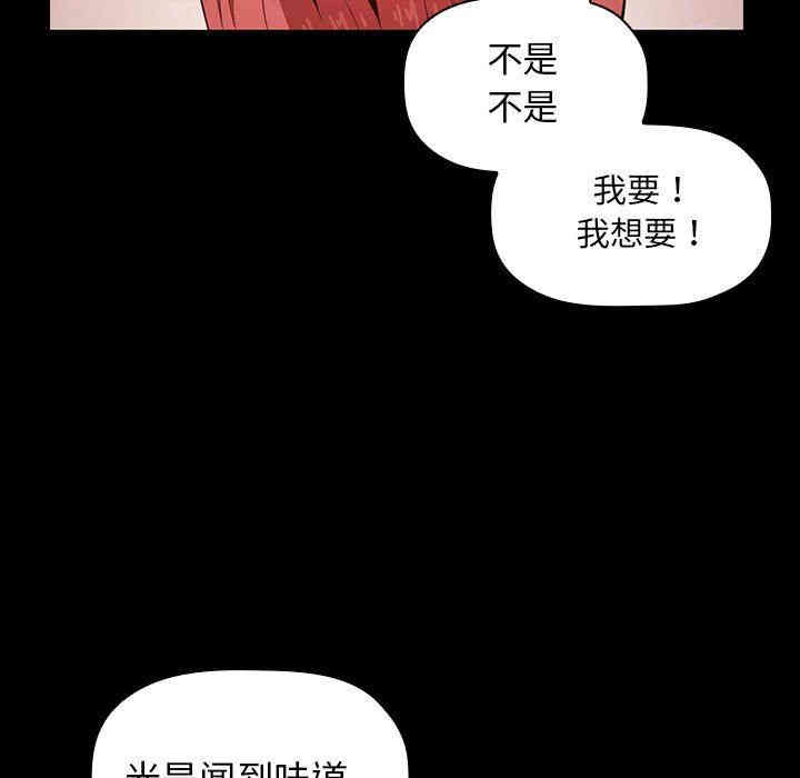 韩国漫画梦幻直播间韩漫_梦幻直播间-第6话在线免费阅读-韩国漫画-第53张图片
