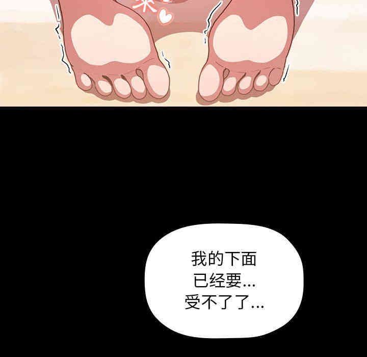韩国漫画梦幻直播间韩漫_梦幻直播间-第6话在线免费阅读-韩国漫画-第55张图片