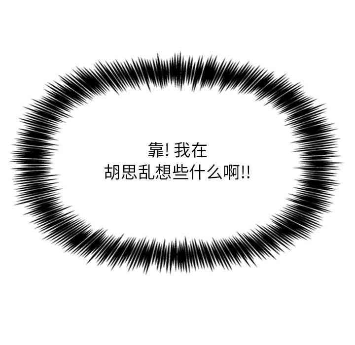 韩国漫画梦幻直播间韩漫_梦幻直播间-第6话在线免费阅读-韩国漫画-第61张图片