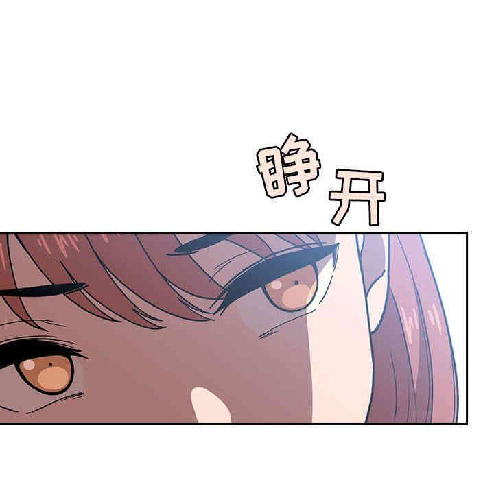 韩国漫画梦幻直播间韩漫_梦幻直播间-第6话在线免费阅读-韩国漫画-第73张图片
