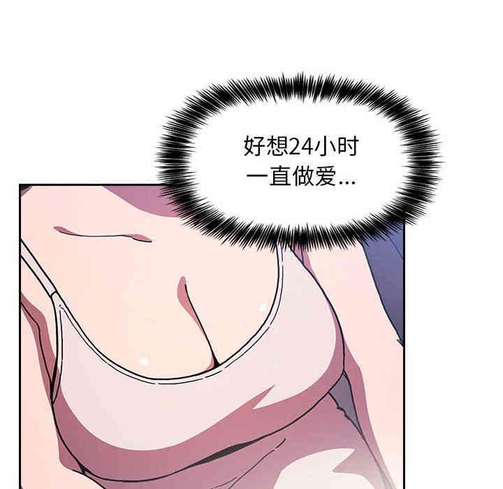 韩国漫画梦幻直播间韩漫_梦幻直播间-第6话在线免费阅读-韩国漫画-第86张图片