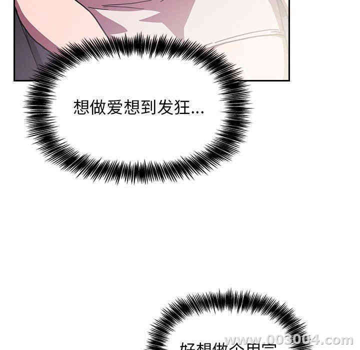 韩国漫画梦幻直播间韩漫_梦幻直播间-第6话在线免费阅读-韩国漫画-第87张图片