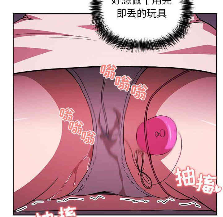 韩国漫画梦幻直播间韩漫_梦幻直播间-第6话在线免费阅读-韩国漫画-第88张图片