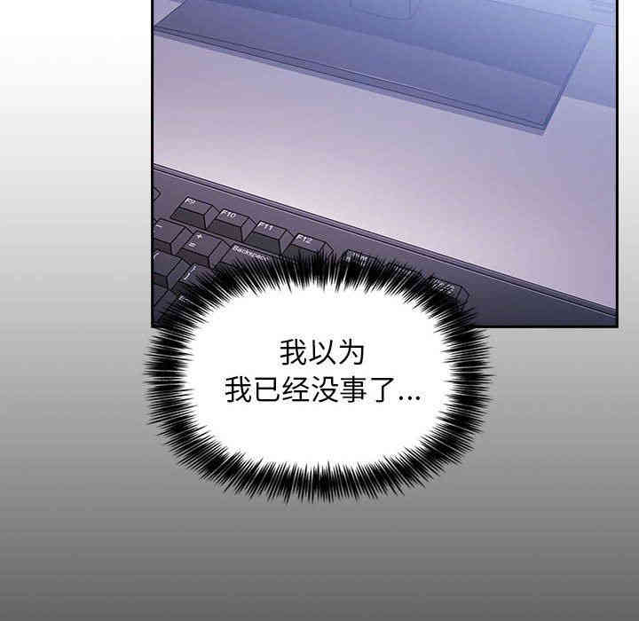 韩国漫画梦幻直播间韩漫_梦幻直播间-第6话在线免费阅读-韩国漫画-第94张图片