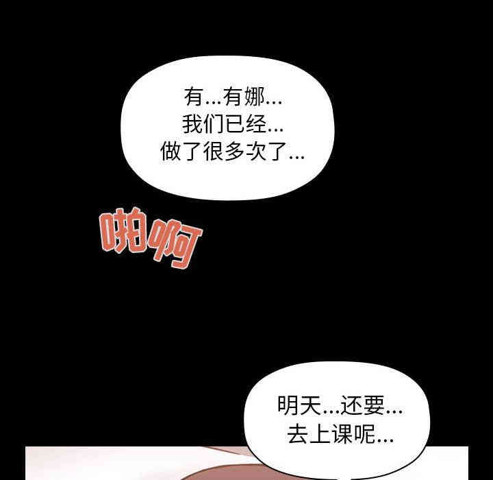 韩国漫画梦幻直播间韩漫_梦幻直播间-第6话在线免费阅读-韩国漫画-第98张图片