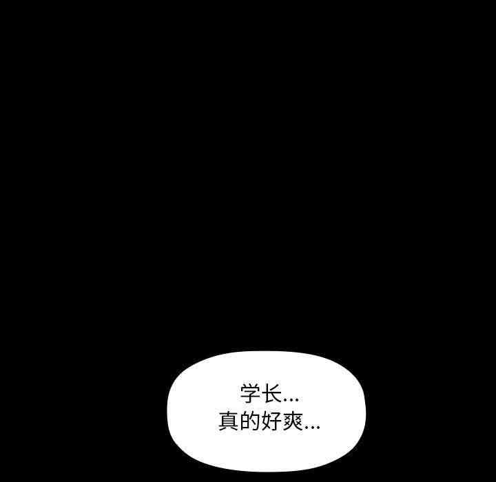 韩国漫画梦幻直播间韩漫_梦幻直播间-第6话在线免费阅读-韩国漫画-第107张图片