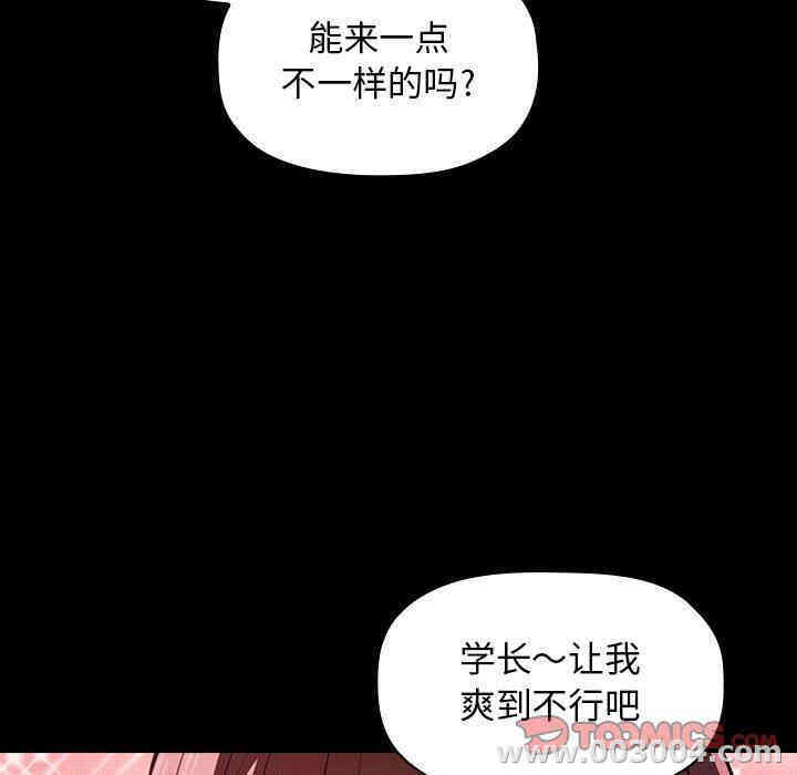 韩国漫画梦幻直播间韩漫_梦幻直播间-第6话在线免费阅读-韩国漫画-第111张图片