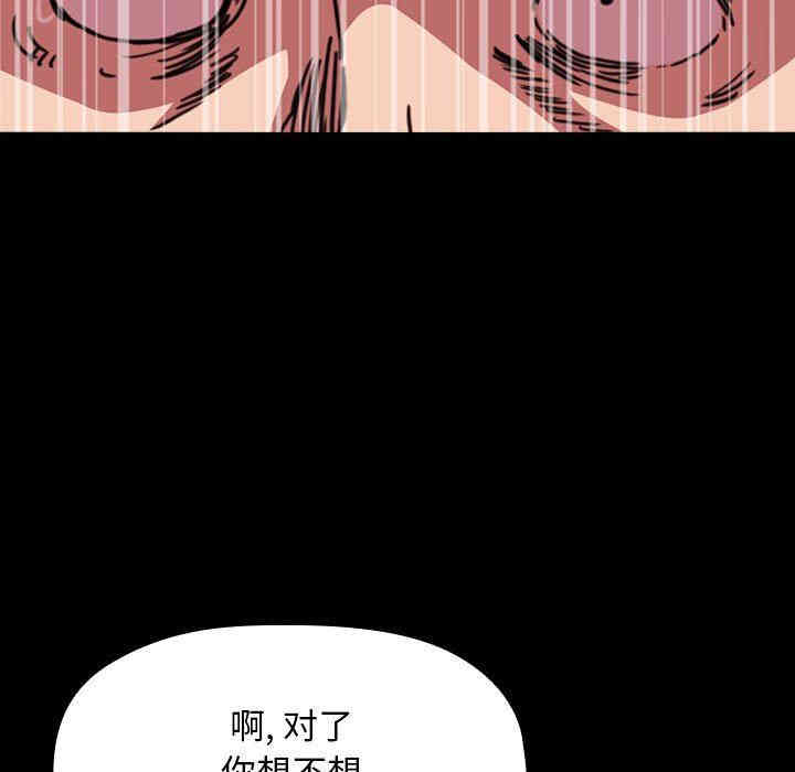 韩国漫画梦幻直播间韩漫_梦幻直播间-第6话在线免费阅读-韩国漫画-第115张图片
