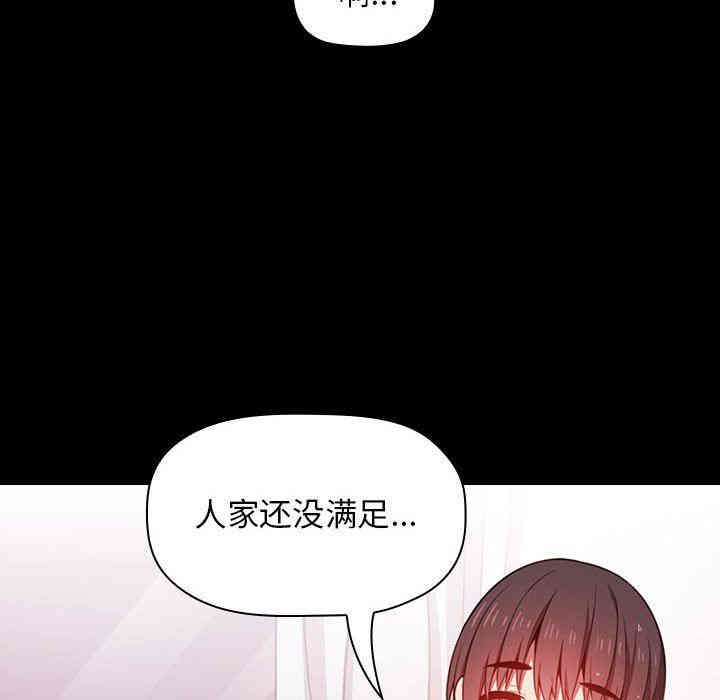 韩国漫画梦幻直播间韩漫_梦幻直播间-第6话在线免费阅读-韩国漫画-第118张图片