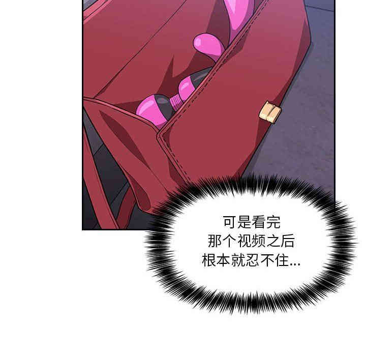 韩国漫画梦幻直播间韩漫_梦幻直播间-第6话在线免费阅读-韩国漫画-第124张图片