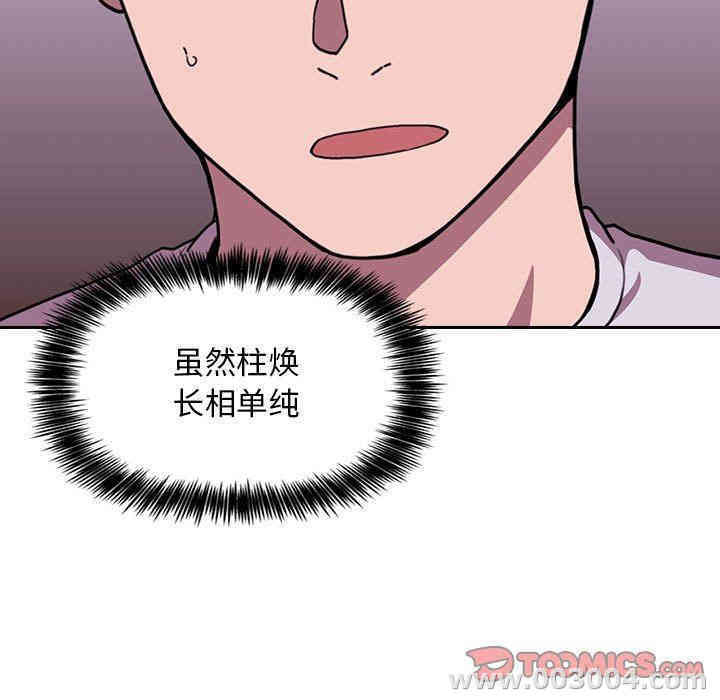 韩国漫画梦幻直播间韩漫_梦幻直播间-第6话在线免费阅读-韩国漫画-第129张图片