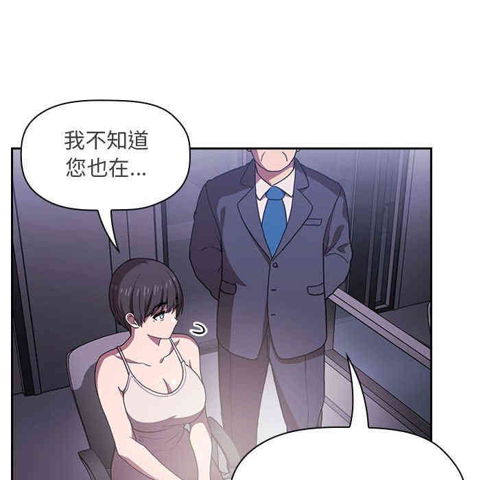韩国漫画梦幻直播间韩漫_梦幻直播间-第6话在线免费阅读-韩国漫画-第145张图片
